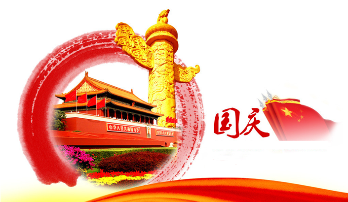 Holiday Notice of Chinese National Day and Mid-Autumn Festival